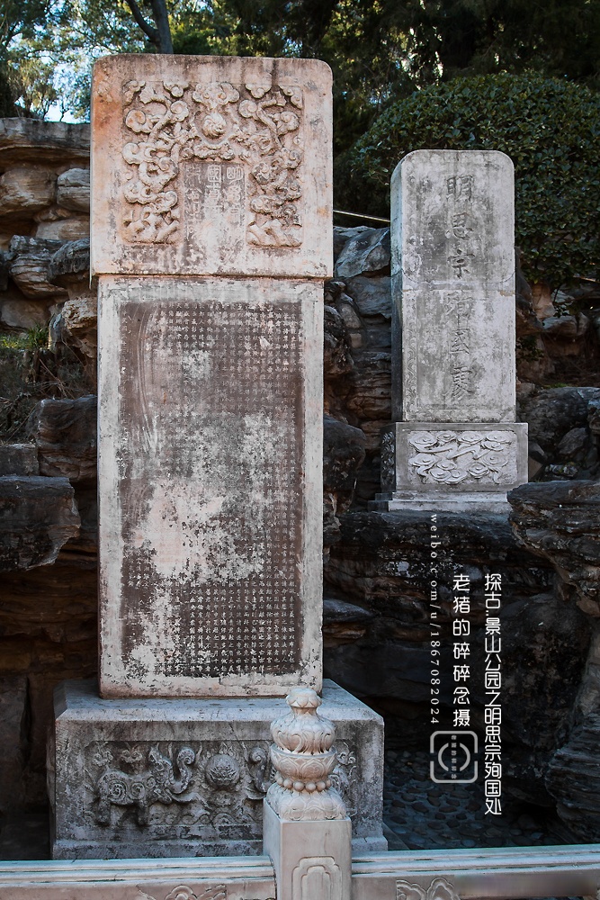 萧瑟冬日,再访崇祯自缢处