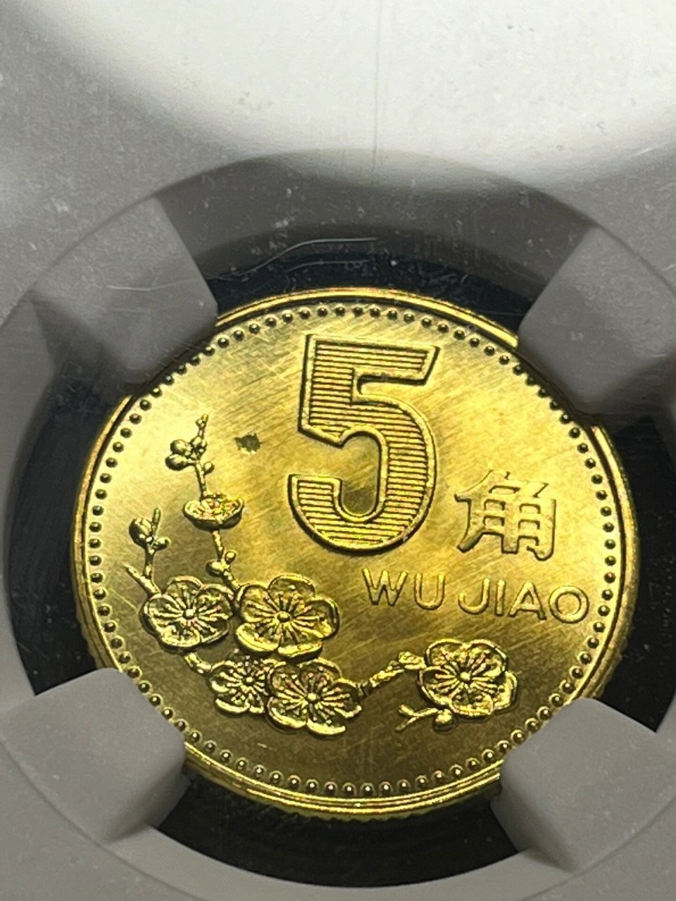 背景:梅花五角硬币是我们国家发行的第三套流通硬币,这套硬币里面