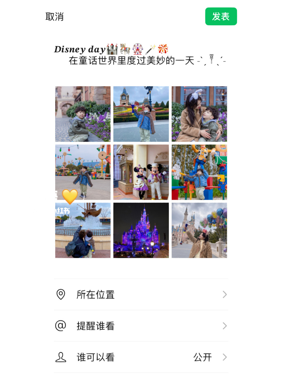 迪士尼文案7664 9899 98 67  4328294122 67