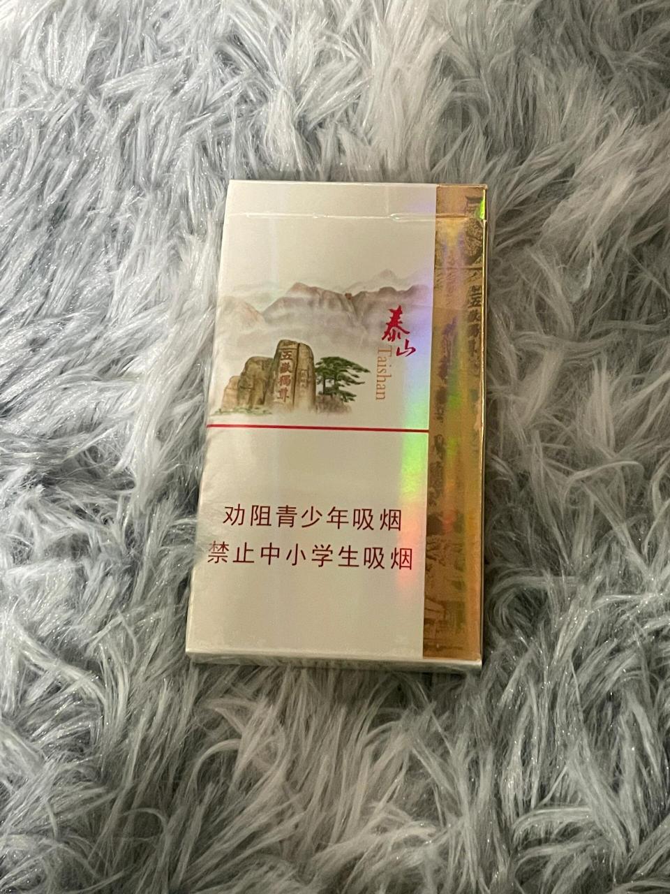 泰山好客细支什么价格图片