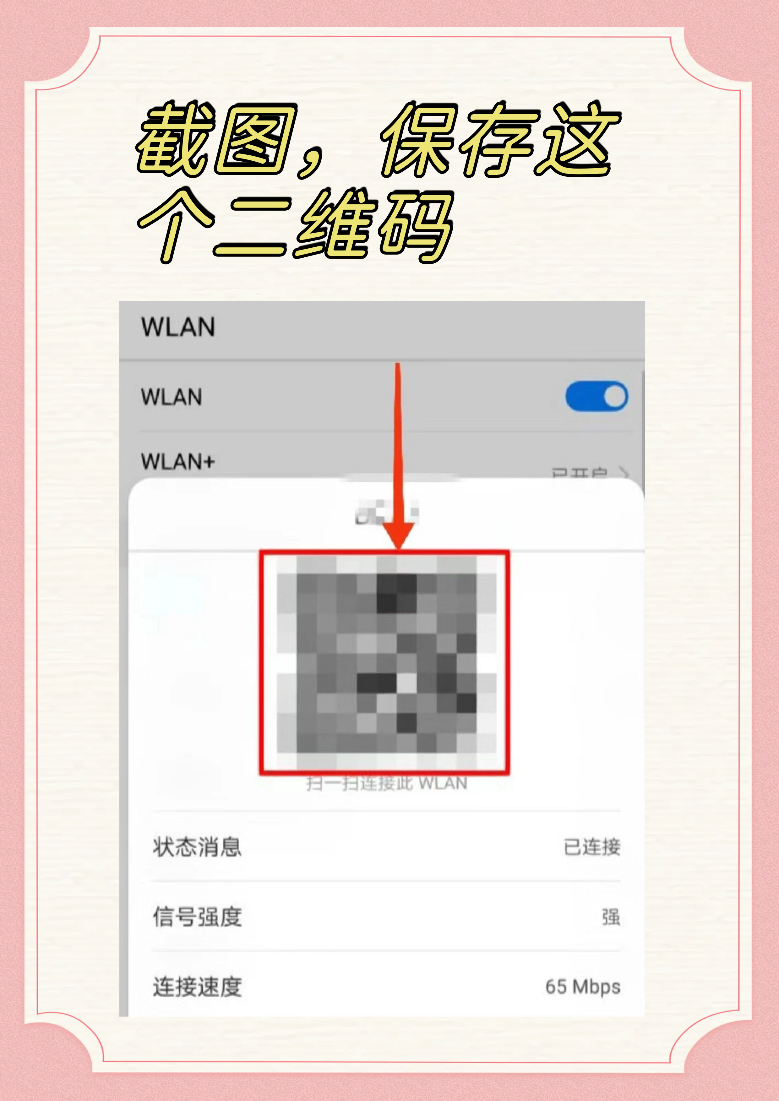 怎么查看wifi密码 大家好,今天我要和大家分享的是如何查看wifi