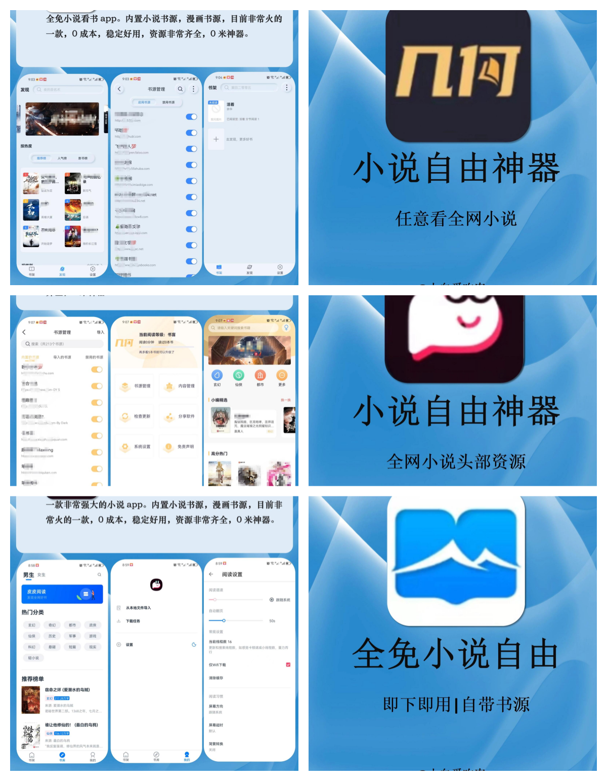 小说网盘资源搜索神器=小说网盘搜索资源哪个好用