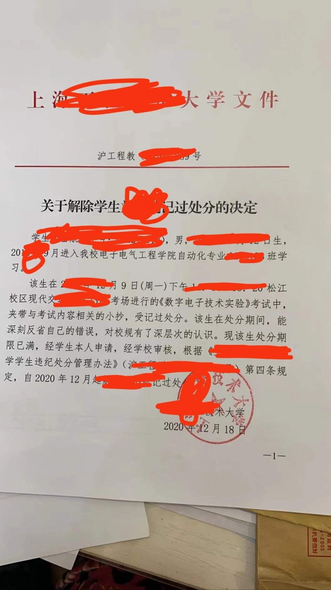 大学学校里警告处分严重么的分别有什么影响