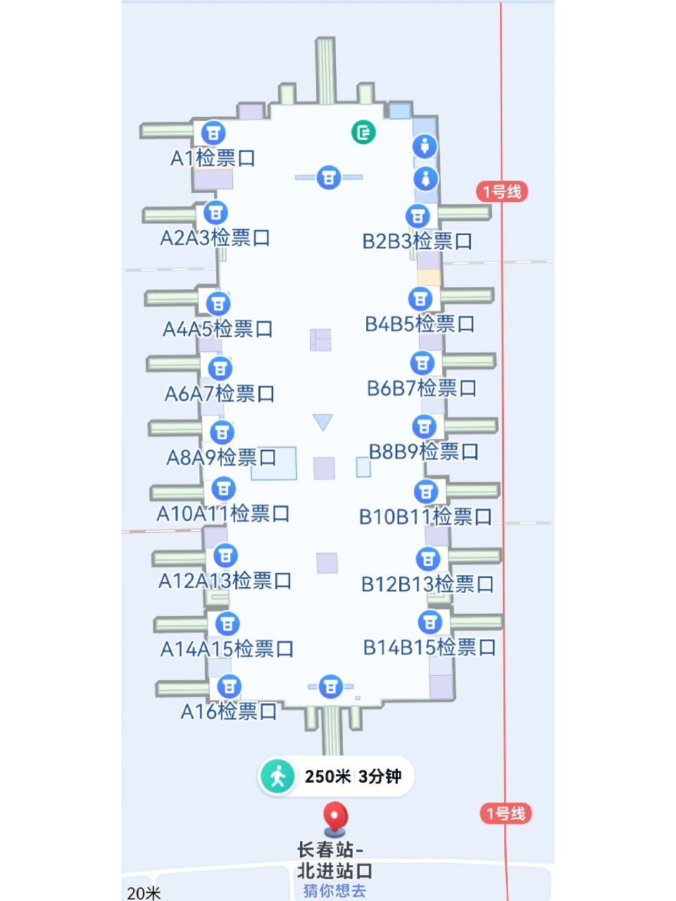 长春站就是只要你觉得你离长春站三个字还有一条马路或者还有一