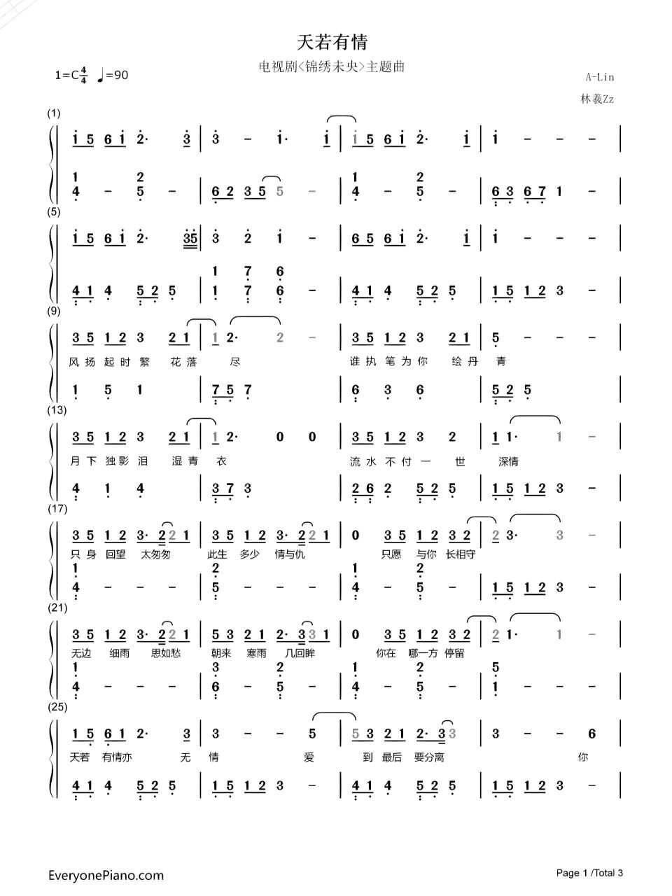 《天若有情》钢琴简谱 复而折返,去向未定 8-天若有情亦无情,万丈红尘