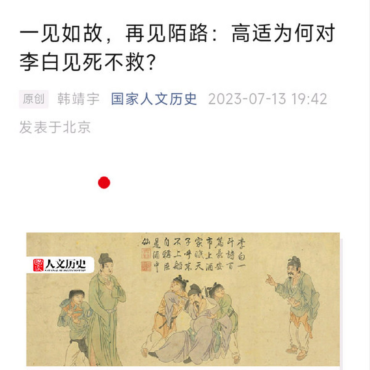 历史就是这样的吊诡.