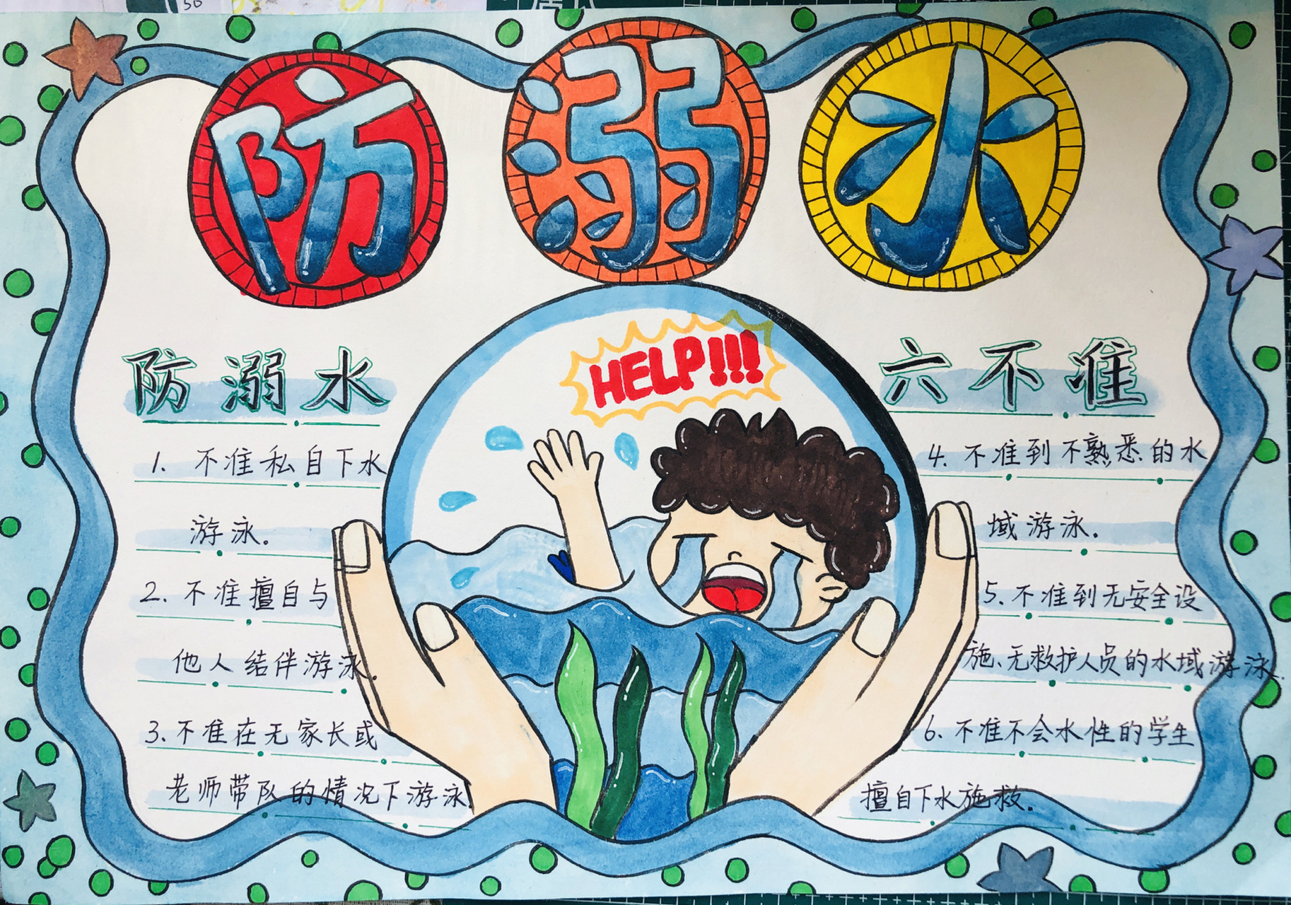 窑湾中学学生溺水图片