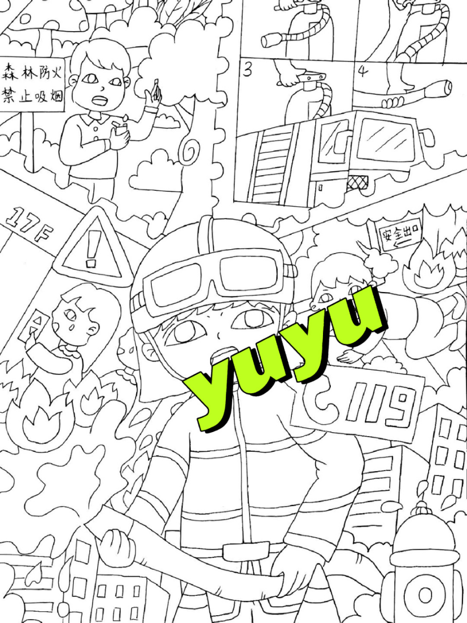 消防安全主题画# #森林防火##禁止吸烟# #消防器材使用# #消防员