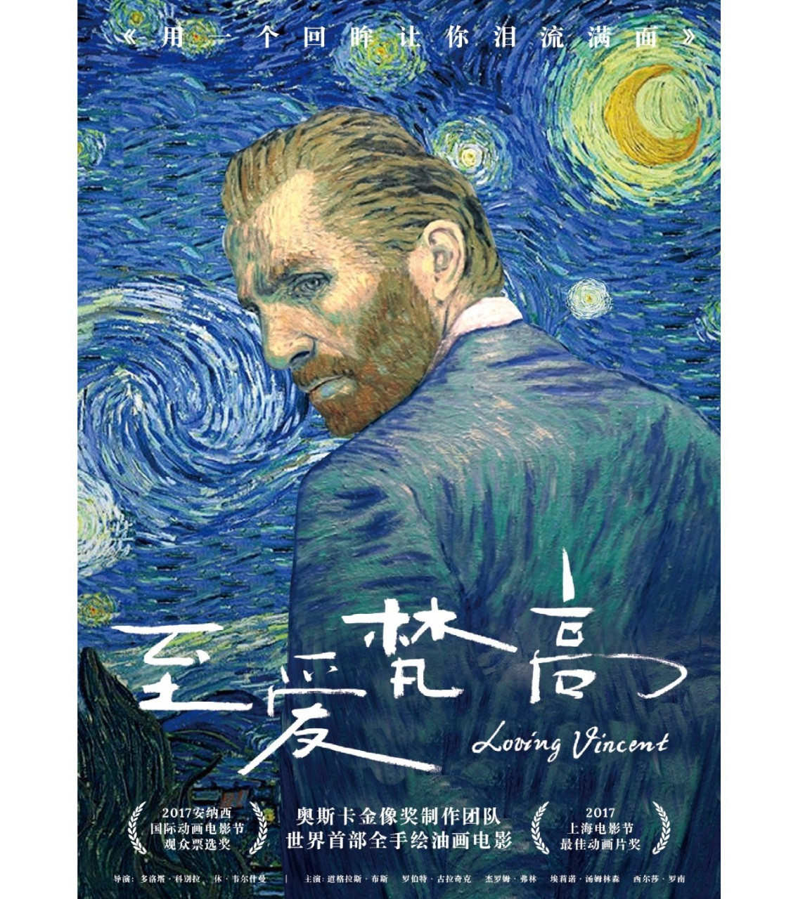 真实自有万钧之力   10部高分名人传记电影 78心之全蚀 天才诗人