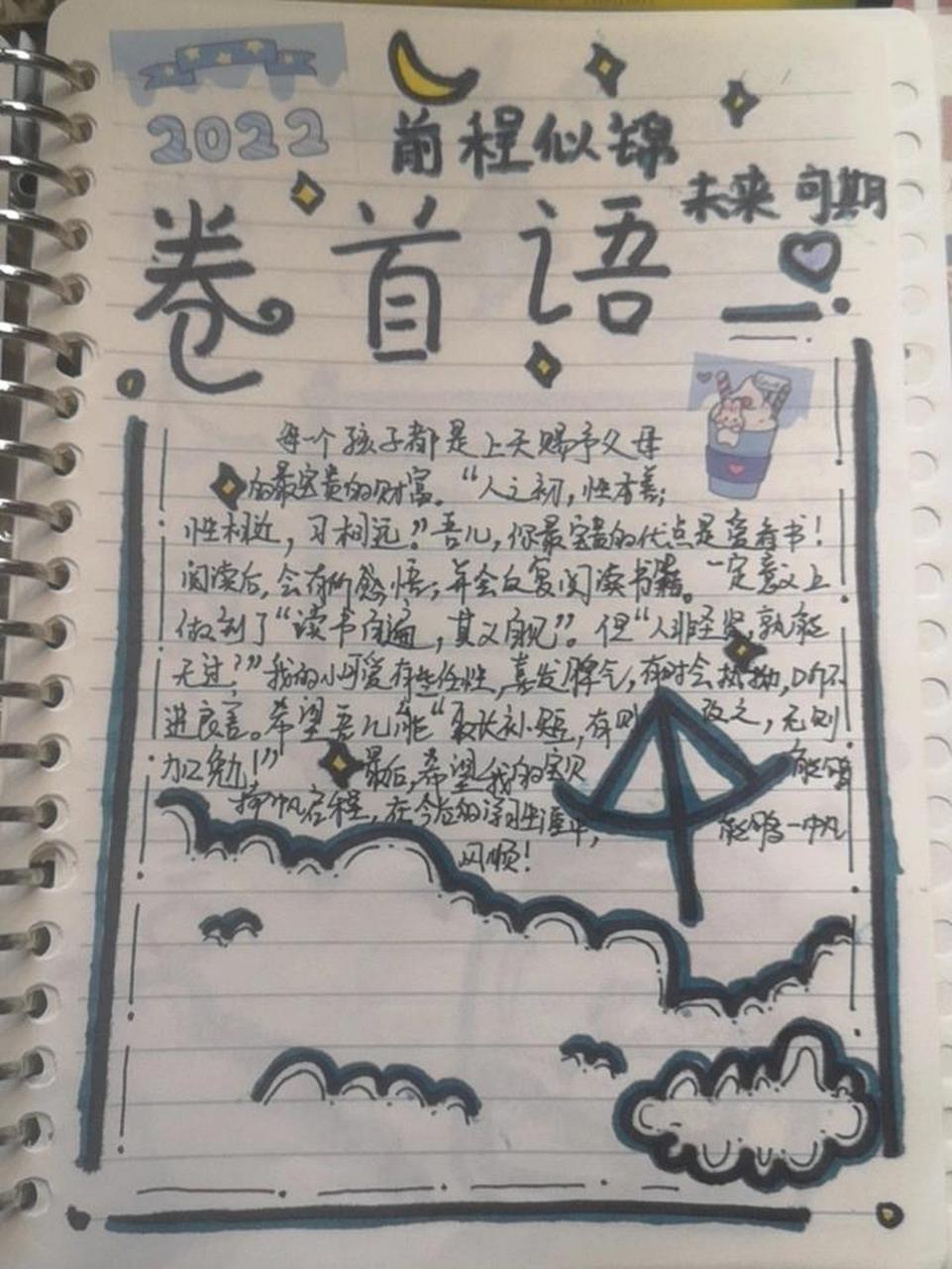 小学毕业卷首语,可以借鉴哦 小学毕业卷首语,可以借鉴哦