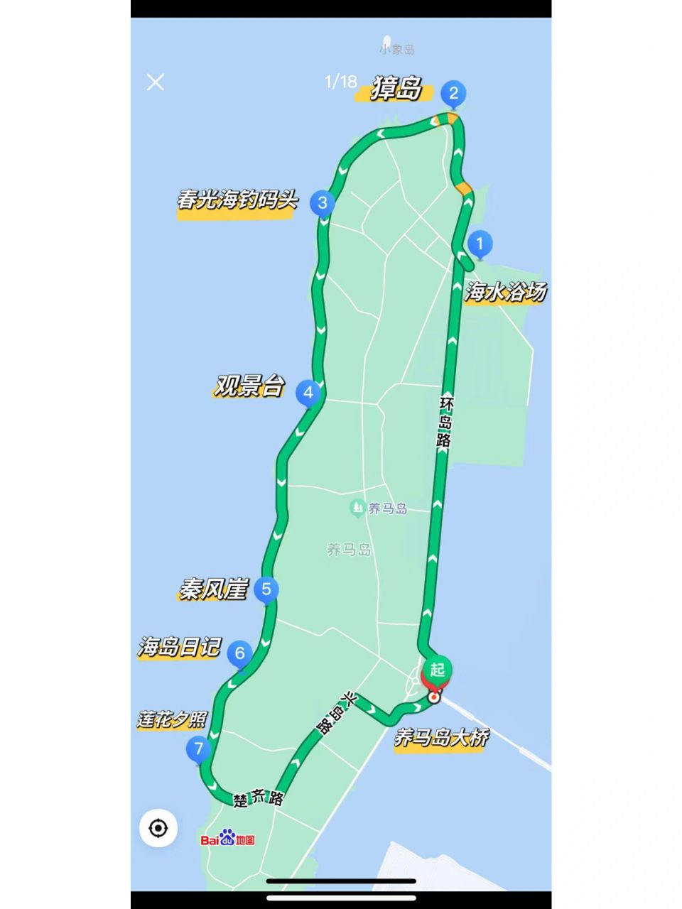 烟台 养马岛攻略 97路线图: day1:烟台站-大悦城(洪兴砂锅)-烟台山