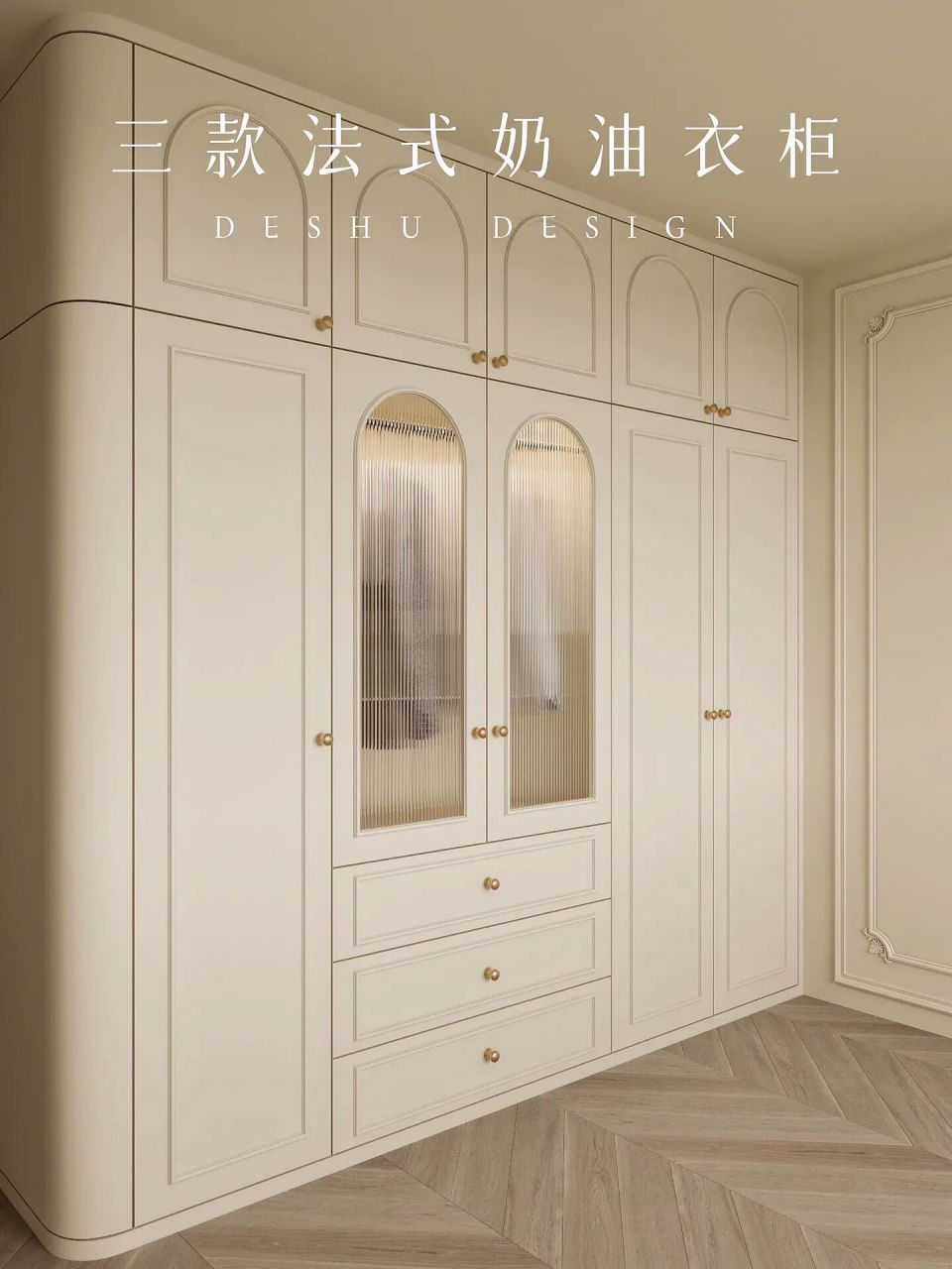 高颜值6015三款奶fufu的"法式衣柜"太爱啦～ 今天小编给大家整理