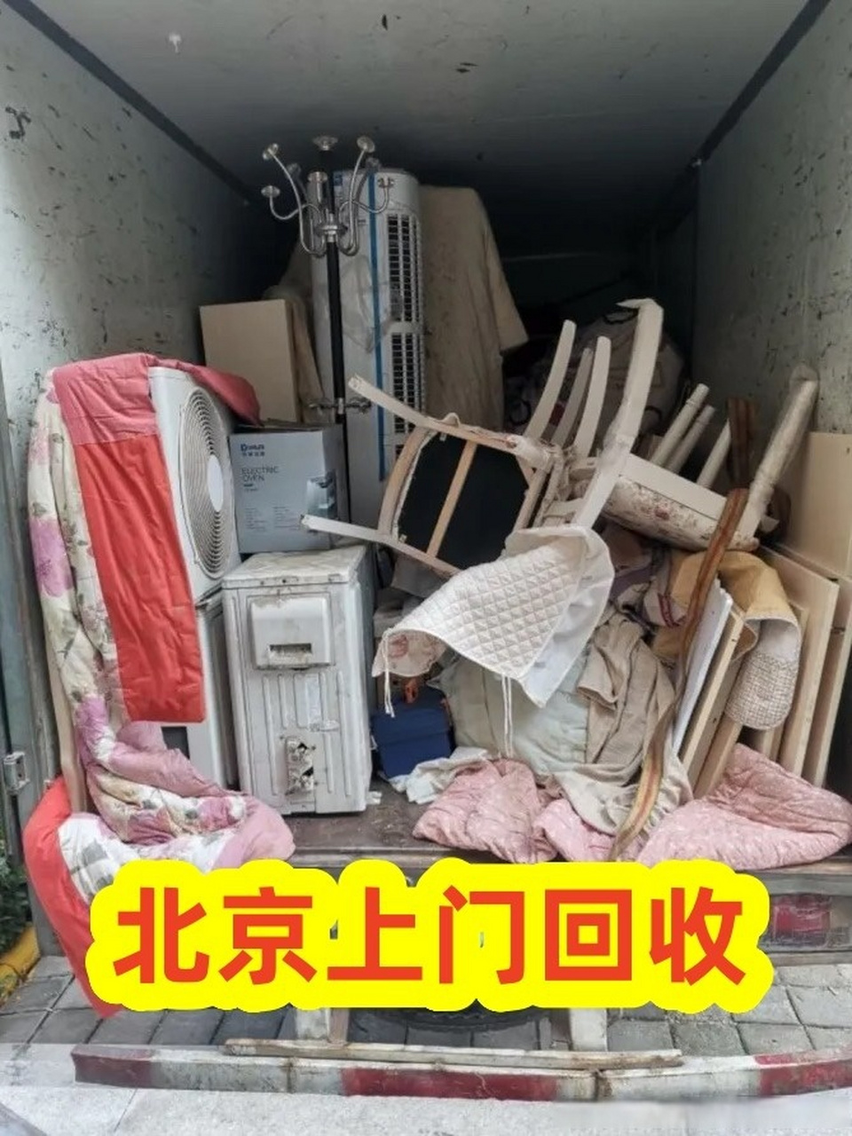 唐山！二手家电回收