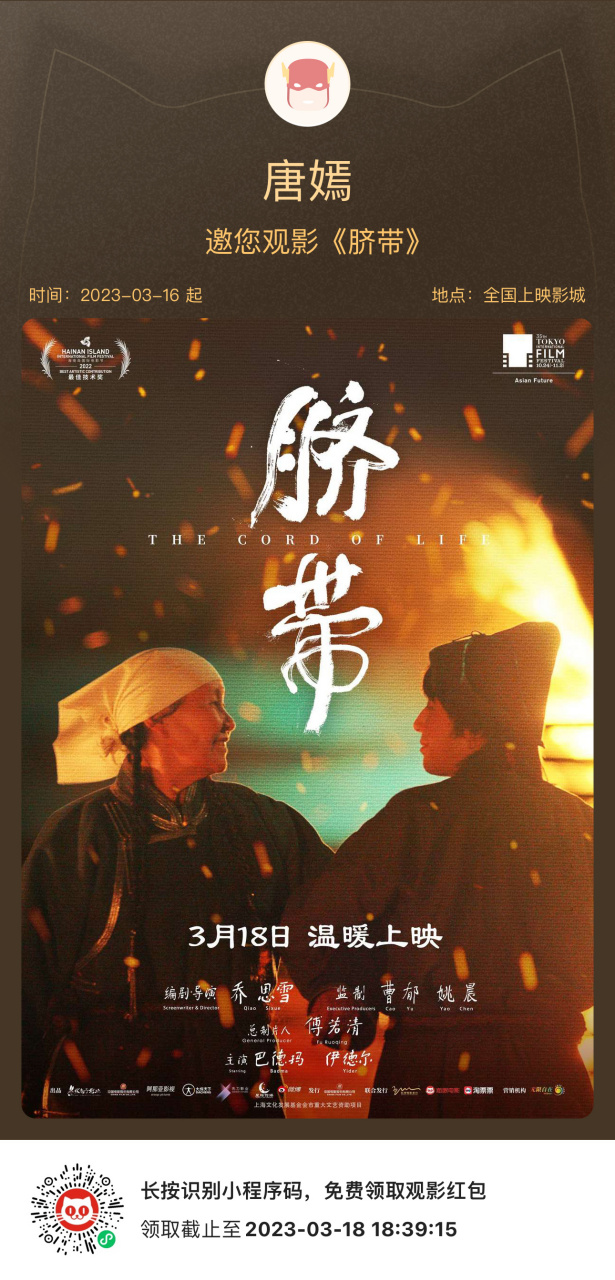 糖总@唐嫣 诚邀大家3月18日走进电影院观看由大姚@姚晨 监制的 #电影