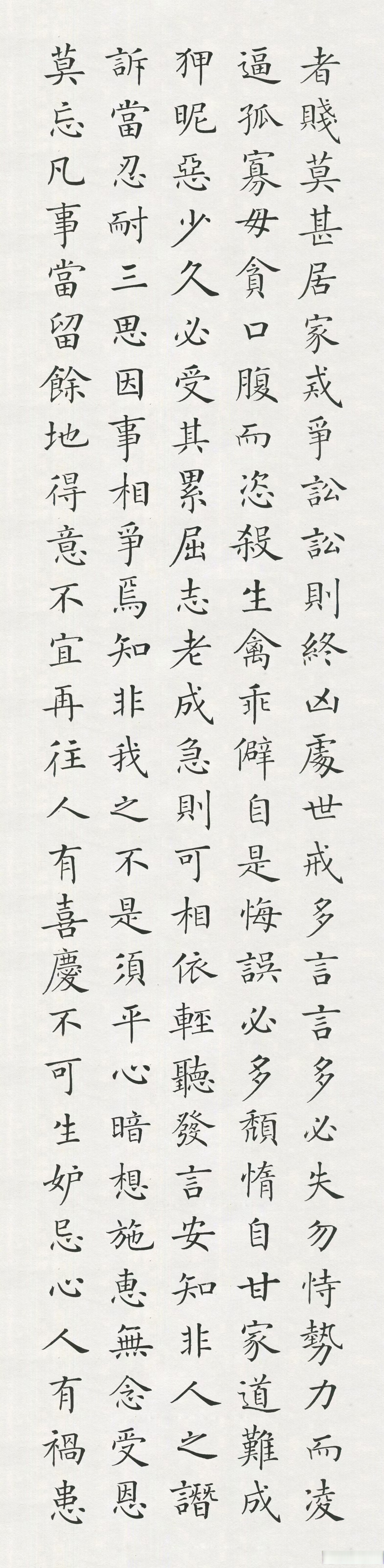 当代楷书典范徐朝江作品 作品名称:朱柏庐治家格言 作品尺寸:28x134cm