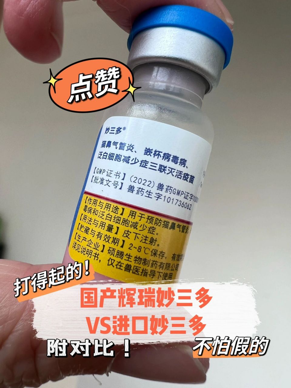 千呼万唤中,国产辉瑞妙三多已经开始陆陆续续上市了.