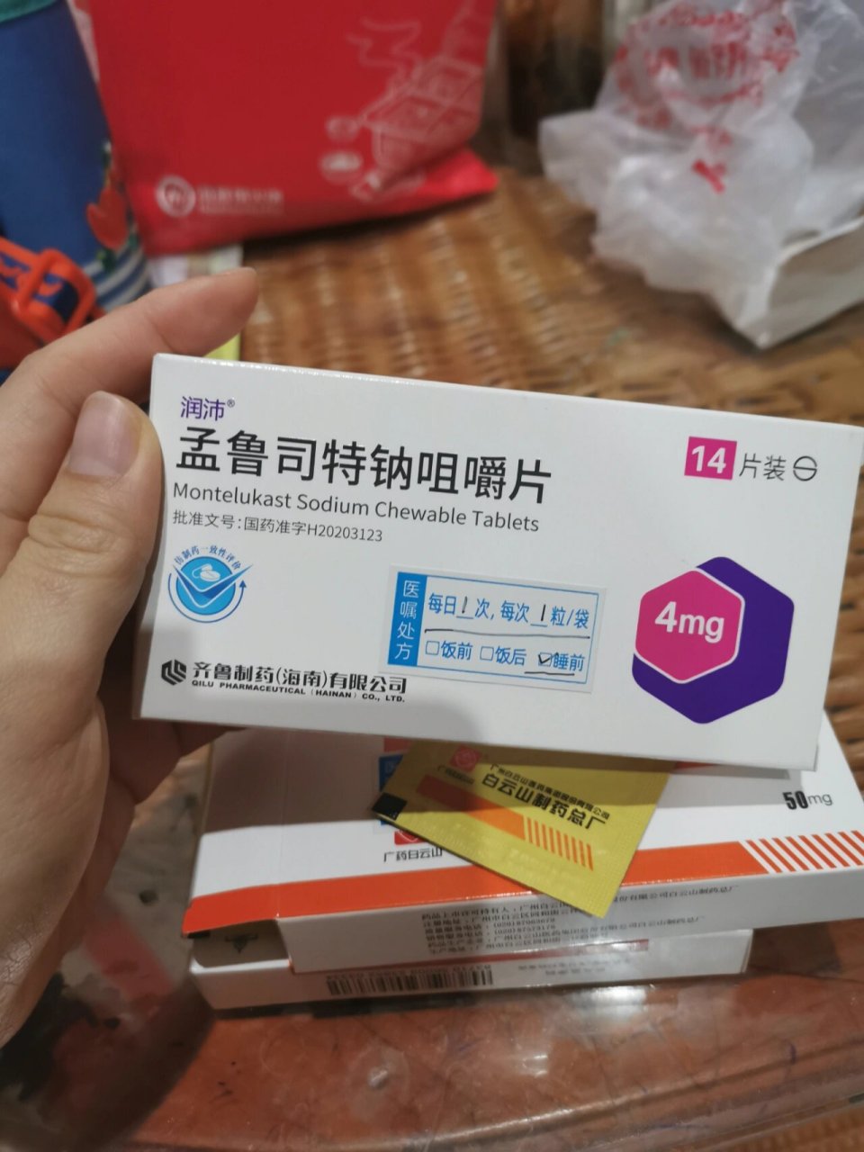 孟鲁司特钠咀嚼片润沛图片