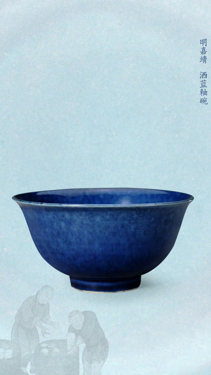 【故宫里的雪花蓝有多美】#盛世中华何以中国#洒蓝釉始烧于宣德朝