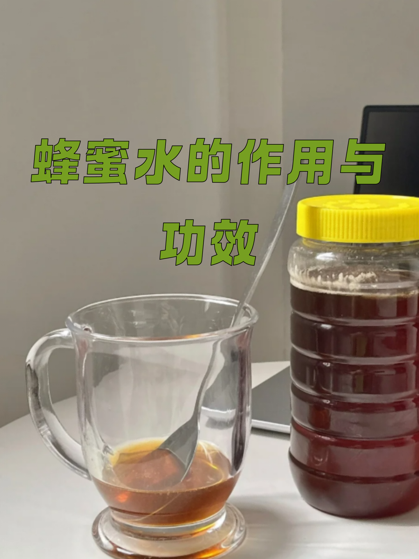 蜂蜜十陈醋十温开水的功效与作用是什么(蜂蜜十陈醋有什么功效) 蜂蜜十陈醋十温开水的功效与作用是什么(蜂蜜十陈醋有什么功效)