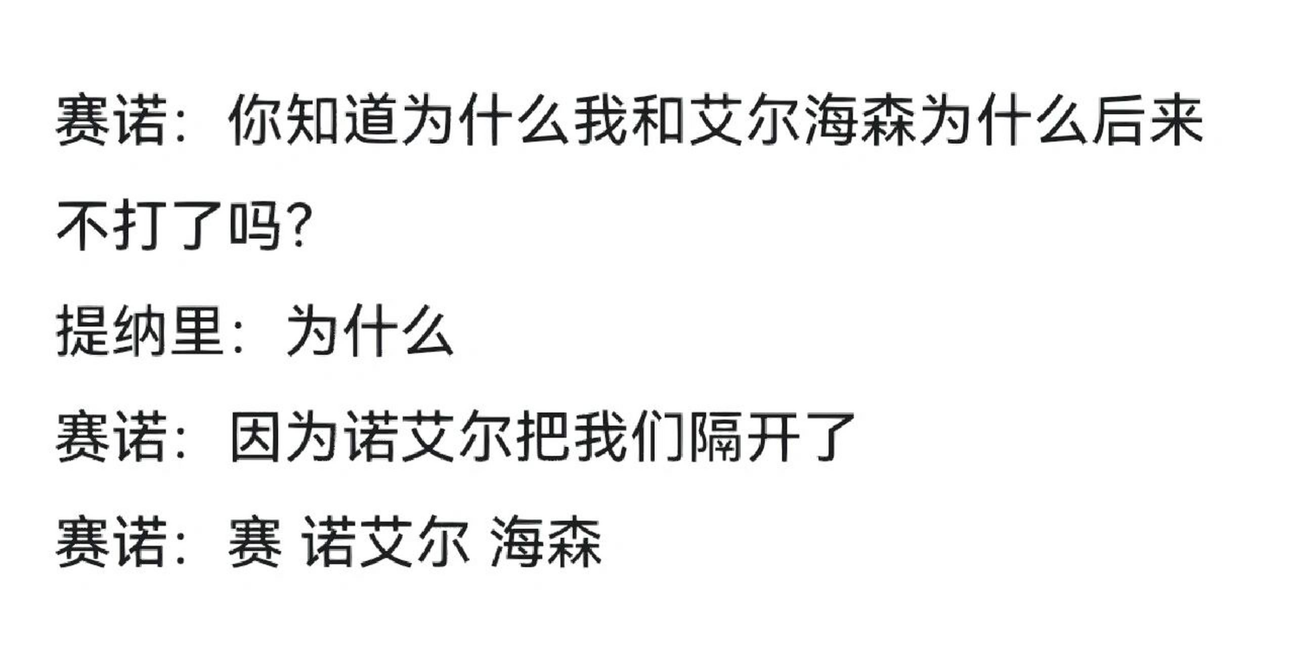 赛诺の冷笑话 是我笑点太低吗看冷笑话都能笑肚子疼90