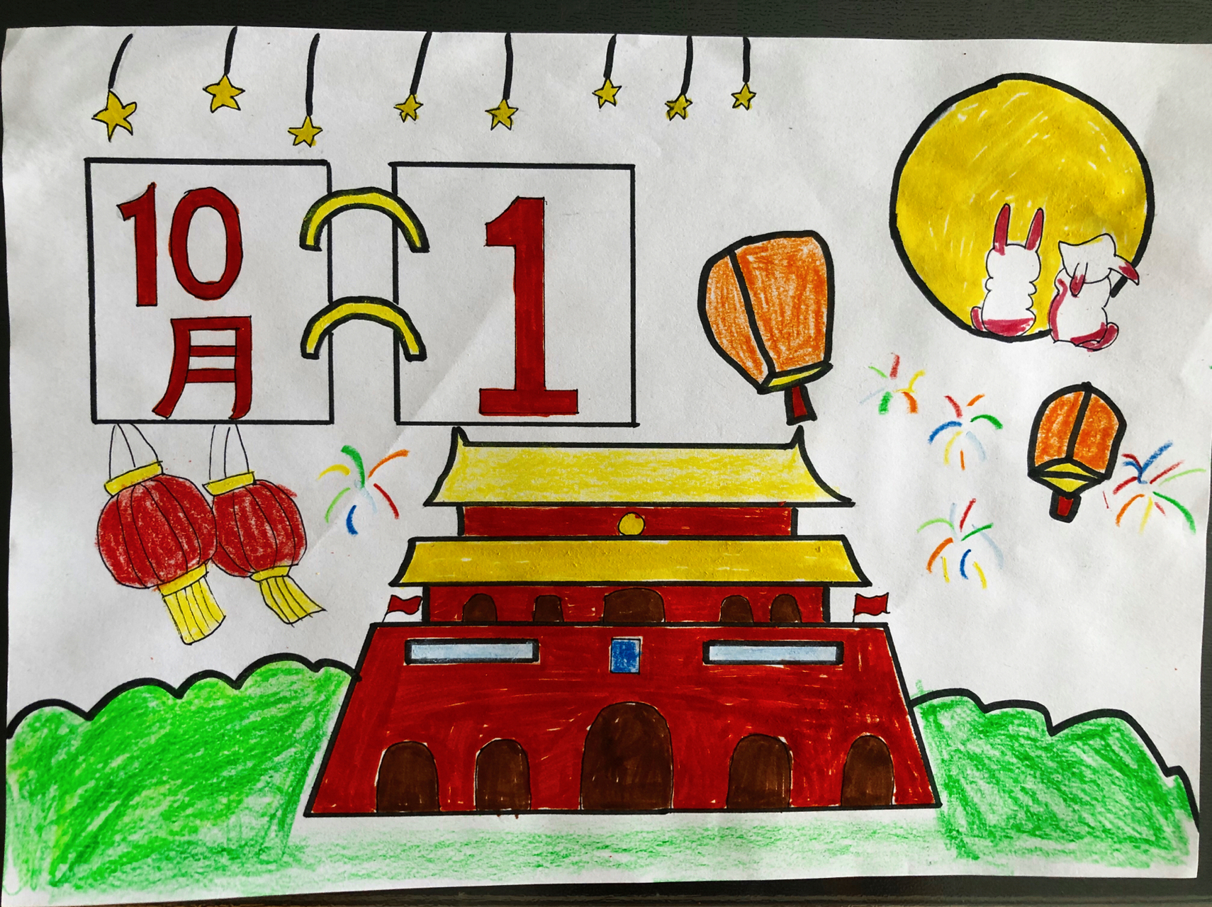 国庆节幼儿园手抄报/绘画 96庆国庆迎中秋93 手抄报/绘画