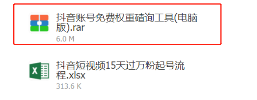 怎么查抖音权重等级=如何知道抖音权重等级 怎么查抖音权重等级=如何知道抖音权重等级
