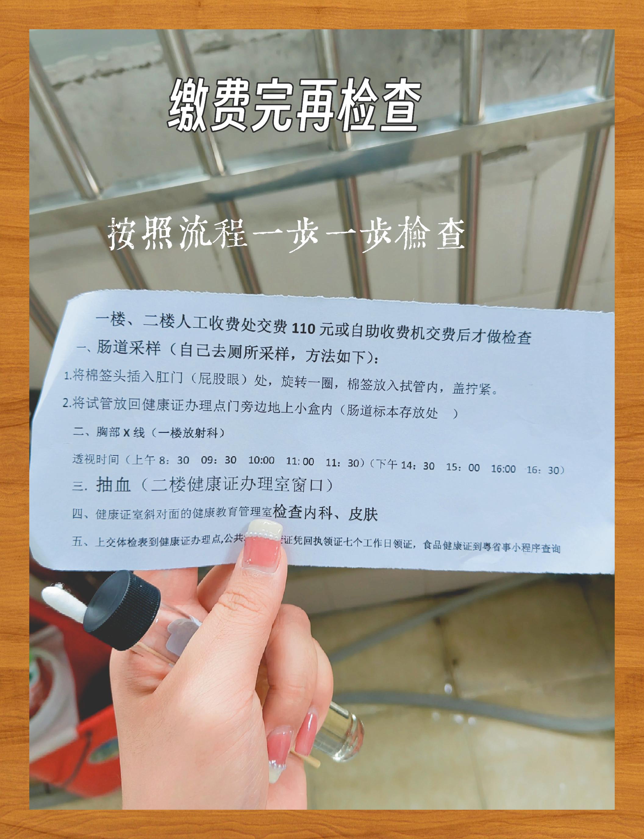 新手必看如何首次办理健康证指南