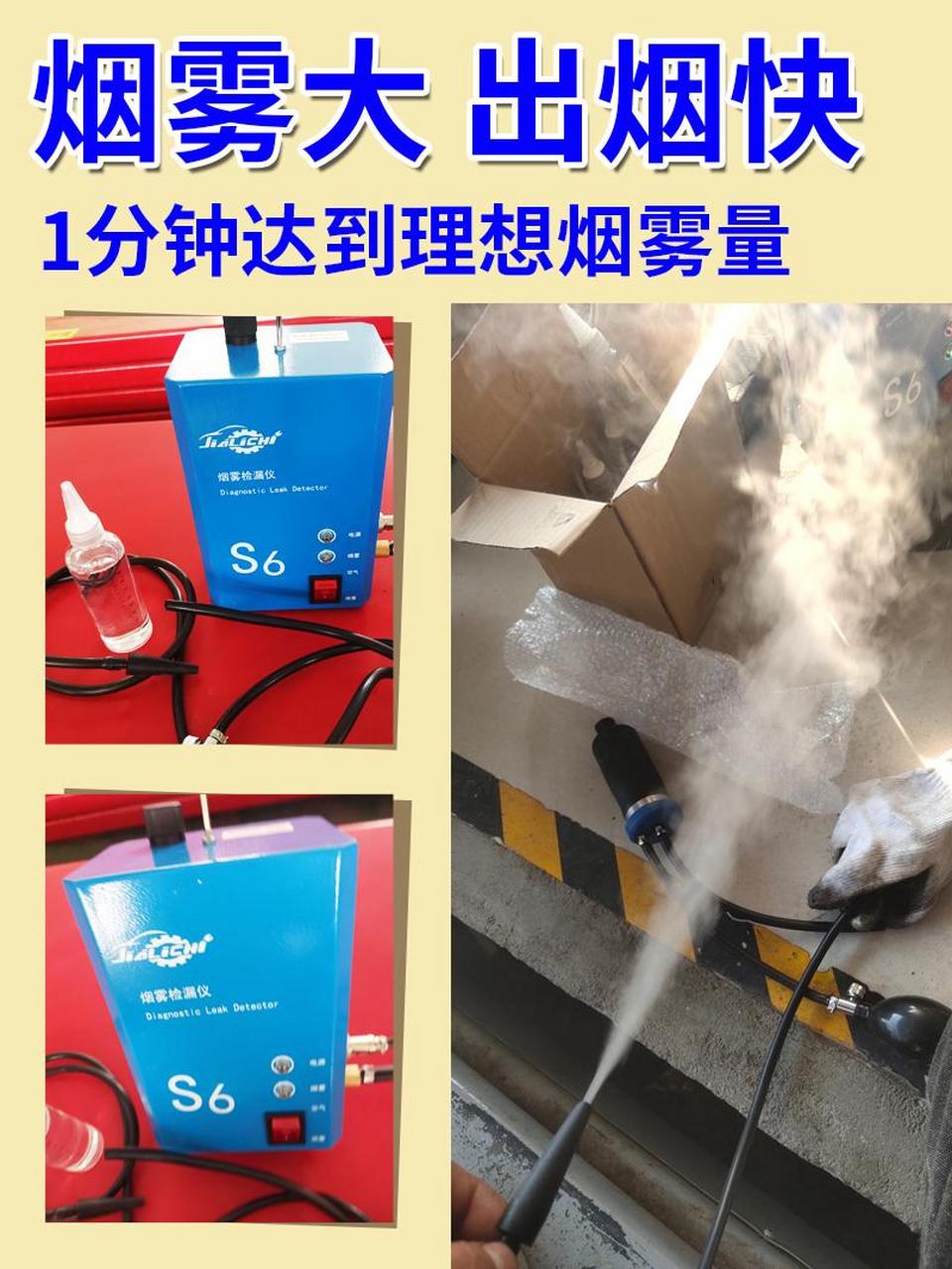 烟雾测漏仪 烟油,用烟雾测漏仪机油口冒烟正常吗,烟雾测漏仪使用教程