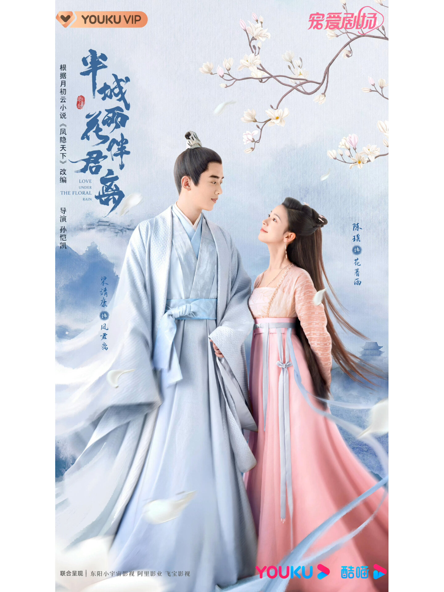 🌟主演:陈瑶,梁靖康,符龙飞,姜梓新,陈希郡,柯乃予 🎬该剧改编自