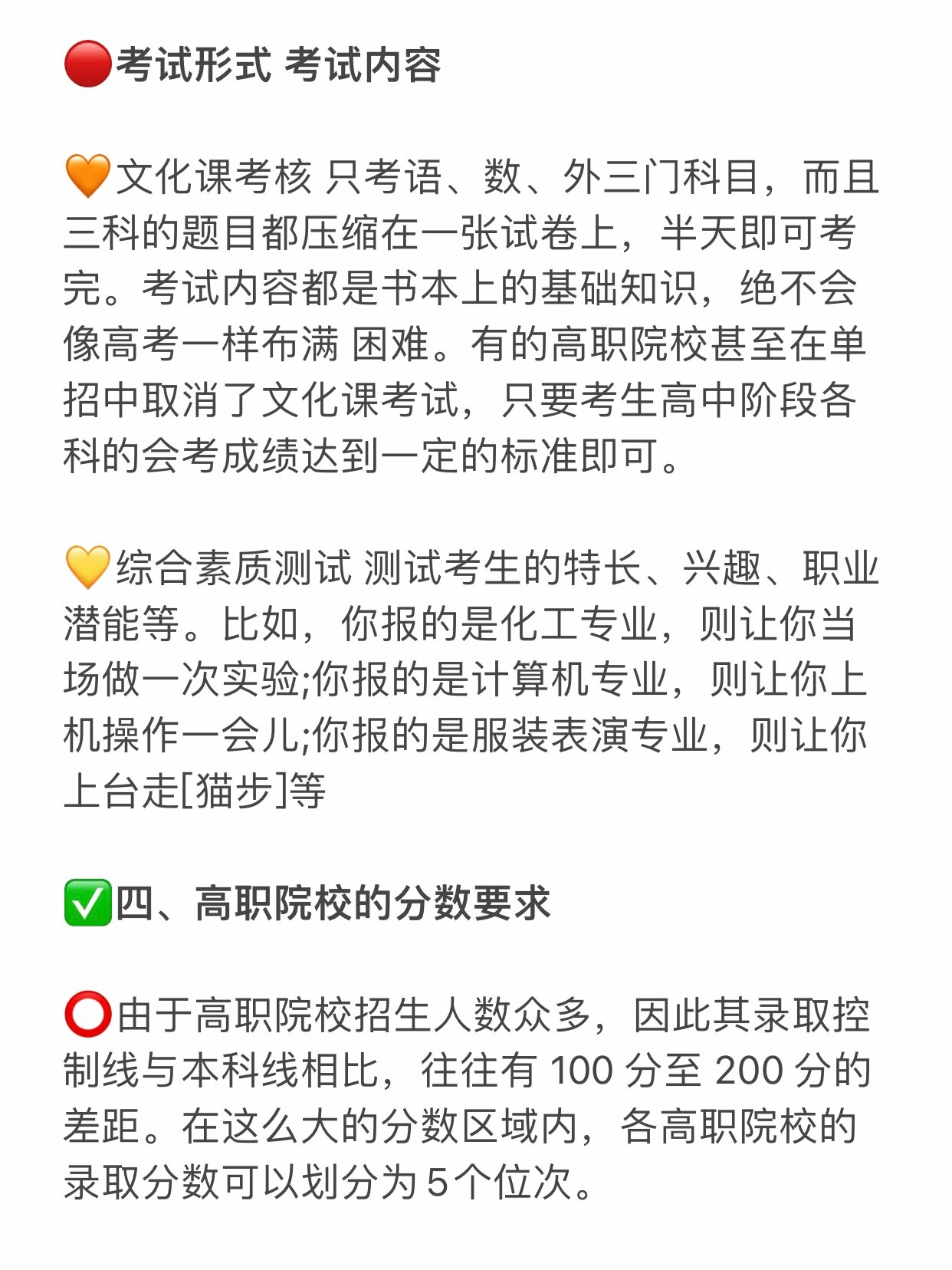 中职生看过来98 一,还有很多宝子高职和大专分不清楚?