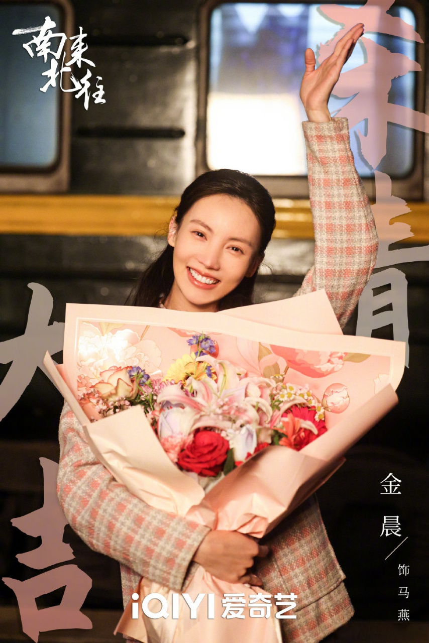 金晨马小燕杀青##金晨马小燕杀青剧照# 《南来北往》杀青啦～金晨发