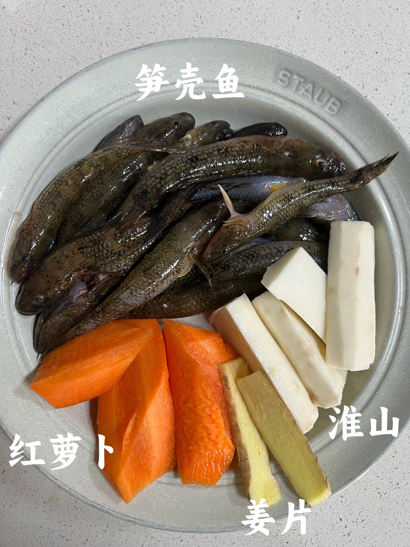 今日份靓汤03|笋壳鱼红萝卜淮山汤 最近甲流真的来势汹汹,身边都有