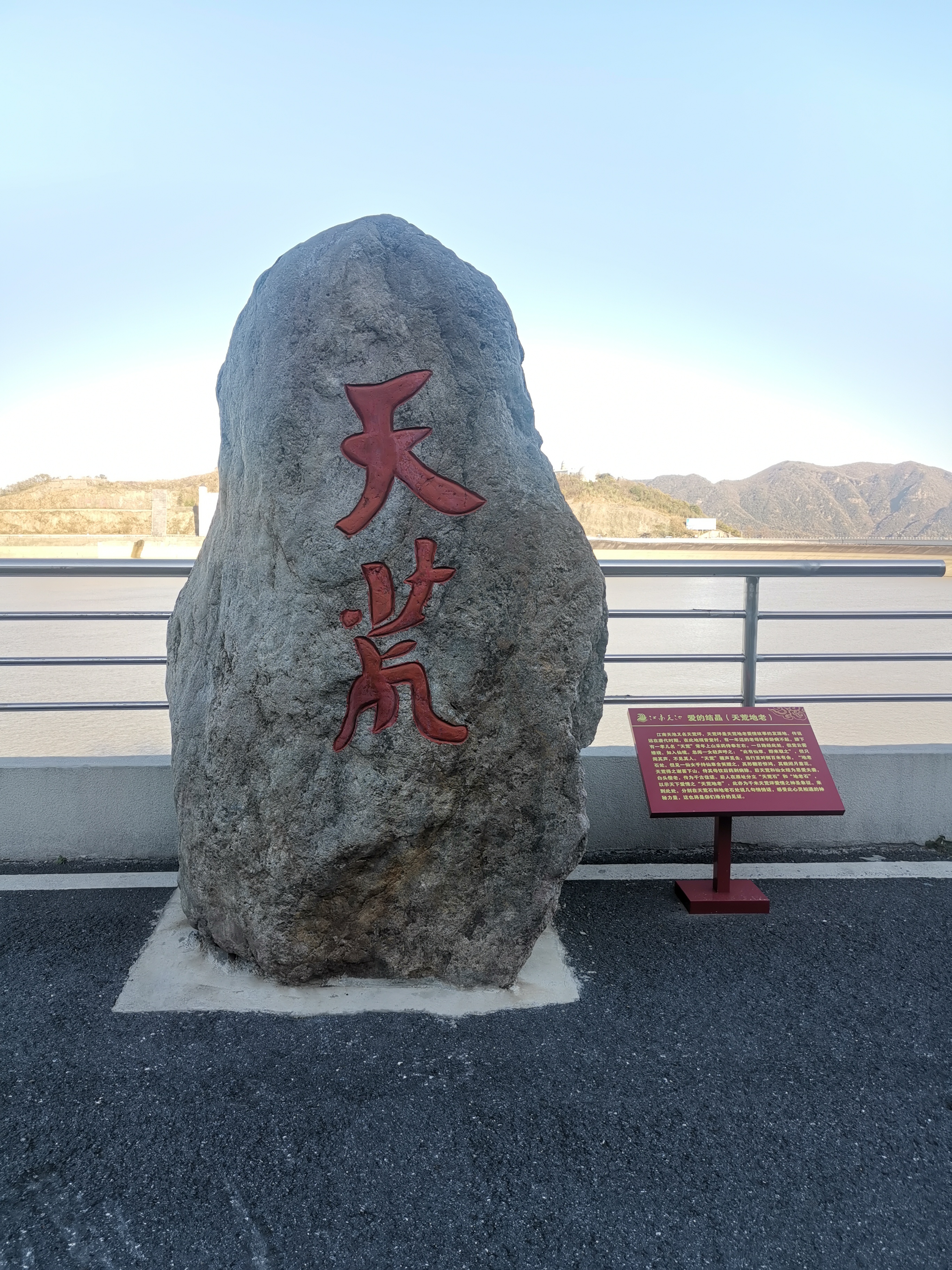 天荒坪景区江南天池#100个美好生活场景