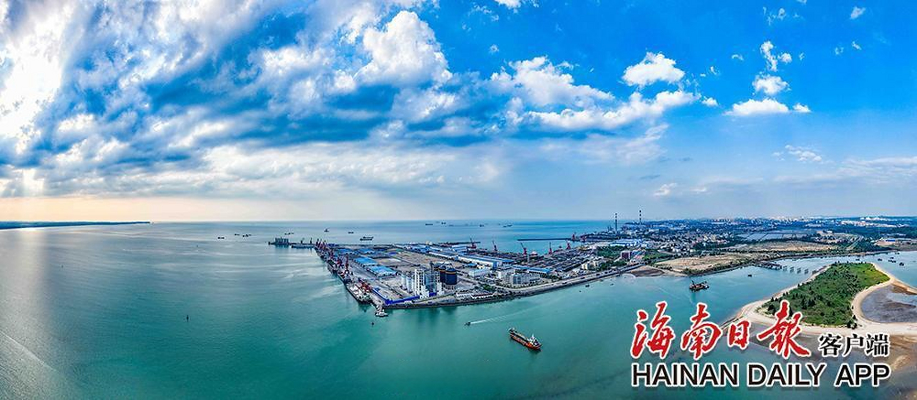 【组图|航拍澄迈马村港码头】4月26日,记者航拍澄迈县马村港码头,港区