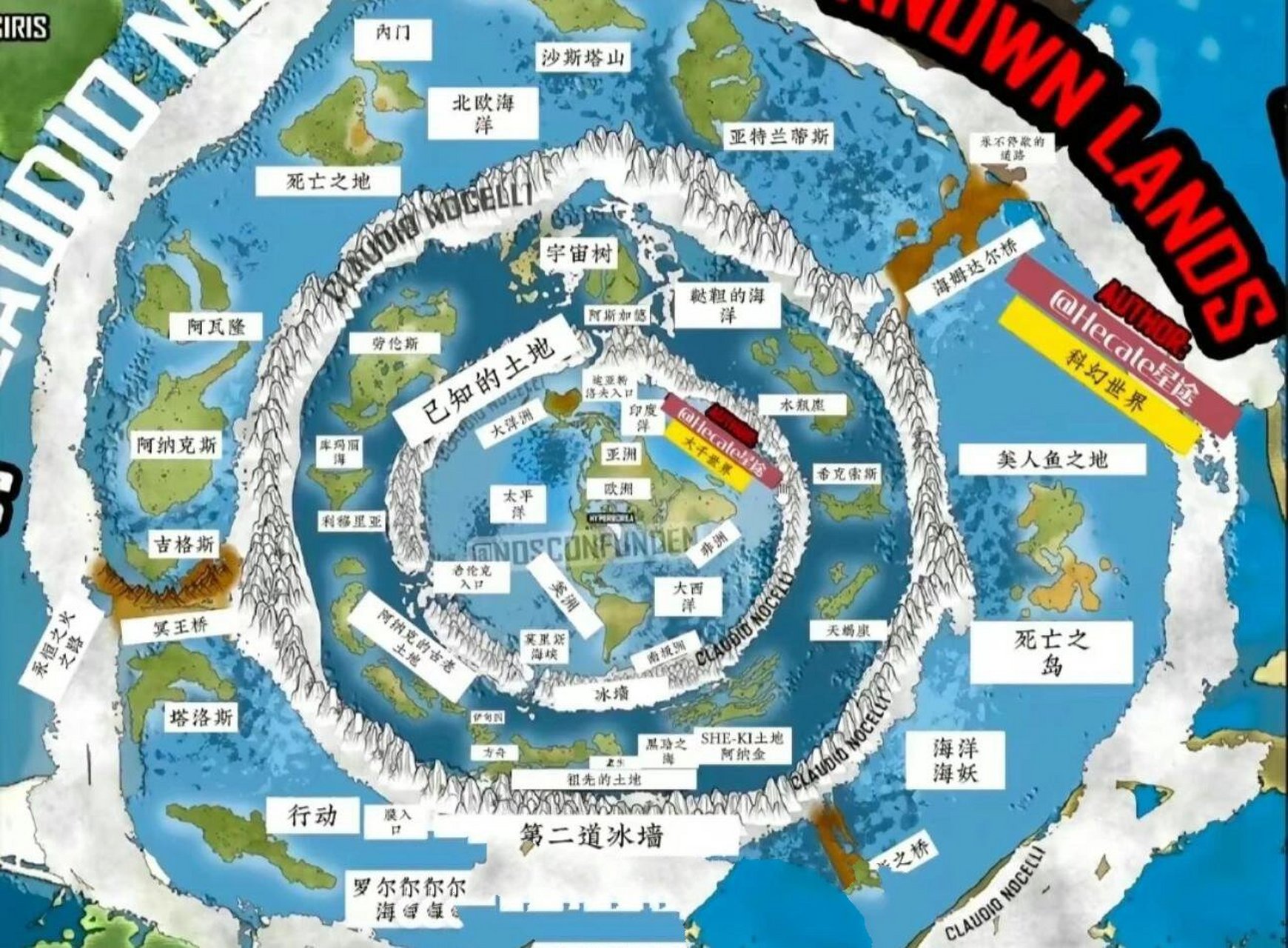 南极通往地心世界的入口