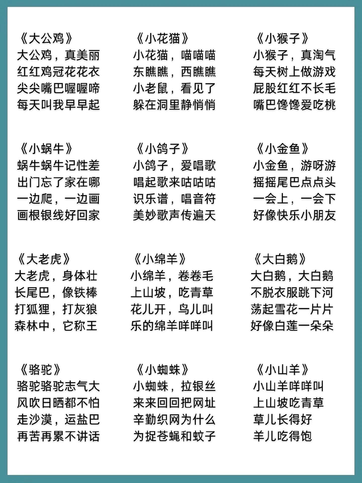 97整理了50首儿童歌谣