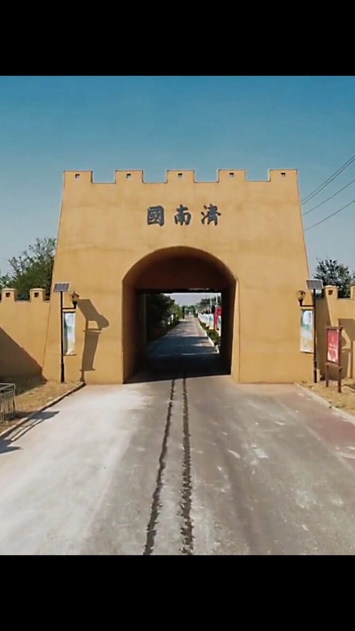 地址:位于山东省济南市章丘区龙山街道,导航平陵古城城墙遗址即可