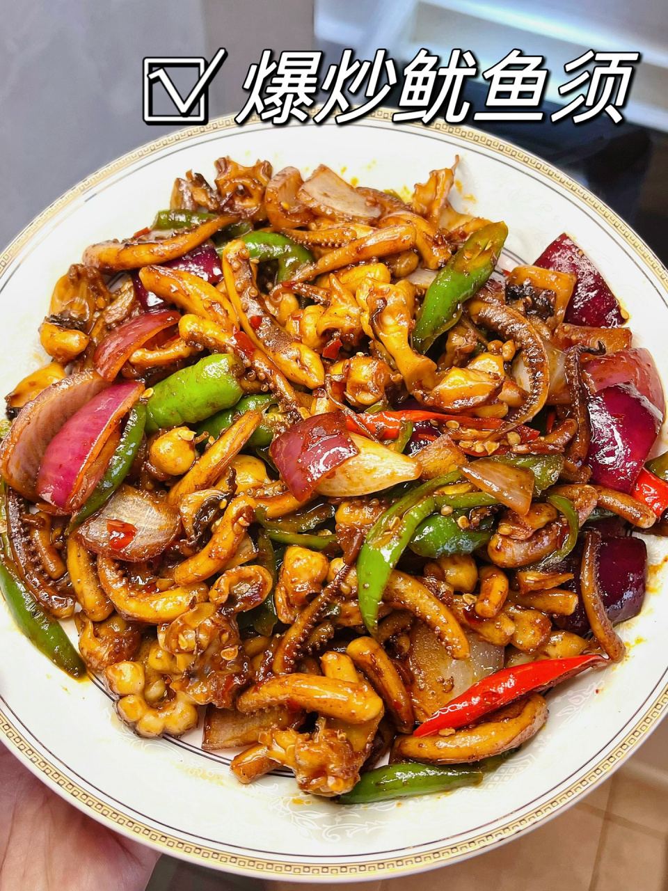 爆炒鱿鱼须|因为这道菜我被全家人夸了6015  这个爆炒鱿鱼须真的