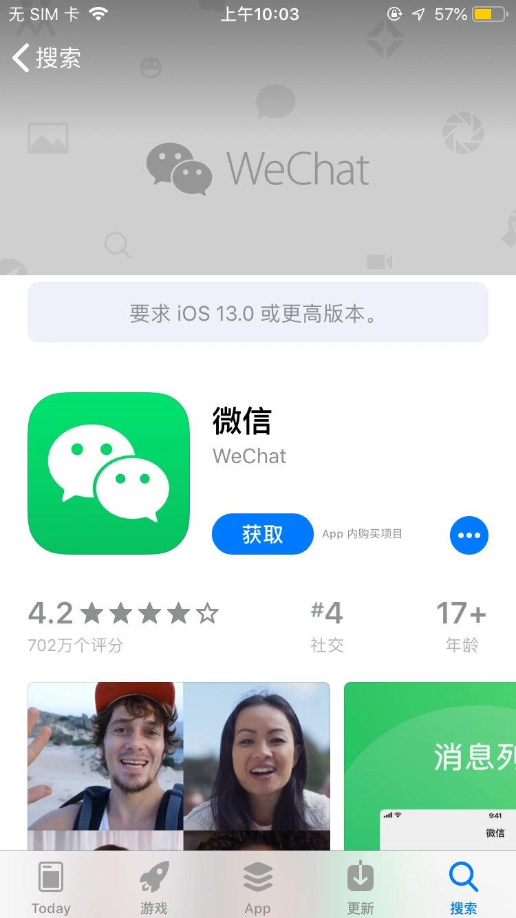 老版本微信2018下载安装
