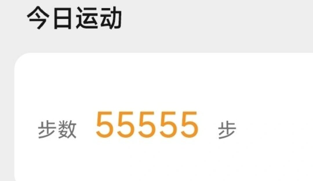 一键修改微信运动步数，微信运动修改步数2021