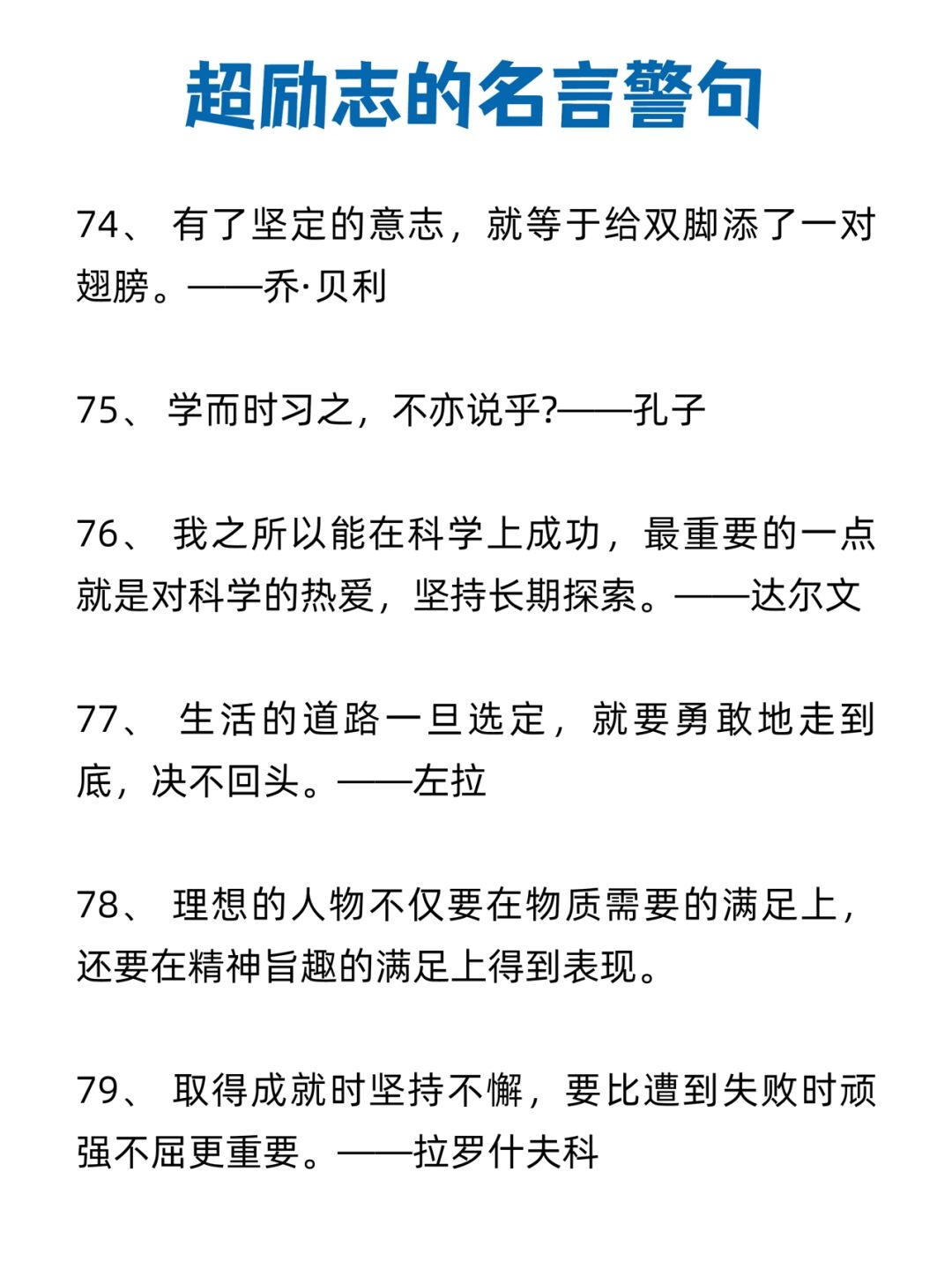 高中语文金句名言(高中语文金句名言积累)  第2张
