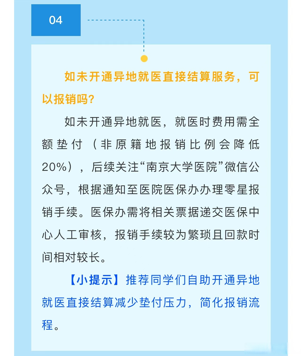 代挂提高就医效率-如何提升门诊患者就诊率 