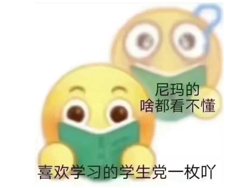 离谱表情包乐谱图片