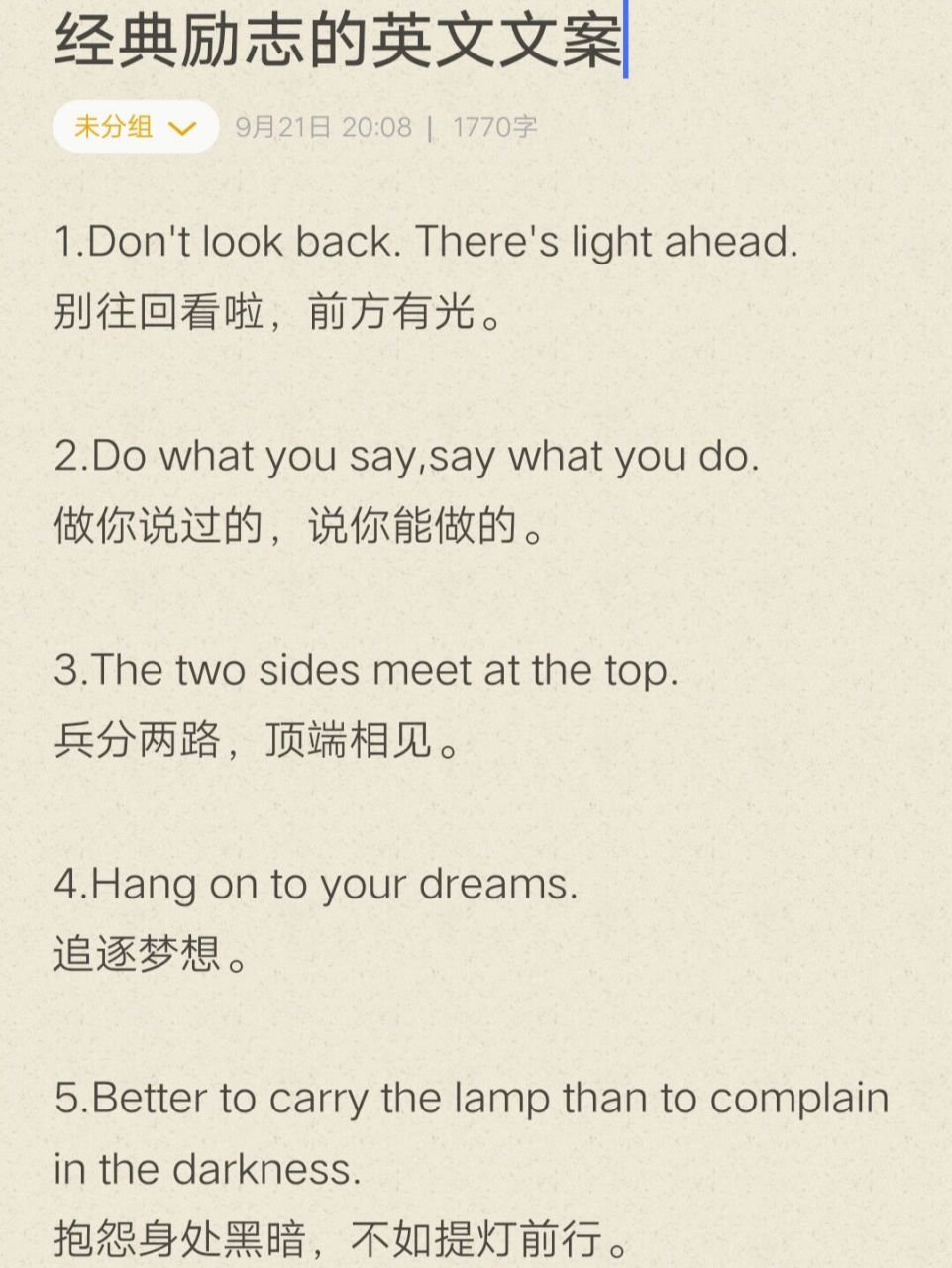 经典励志的英文文案 10.