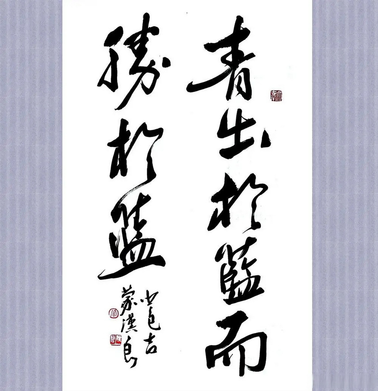 诗画成语,漫游邯郸 #成语典故#  青出于蓝   典源:"青,取之于蓝,而青