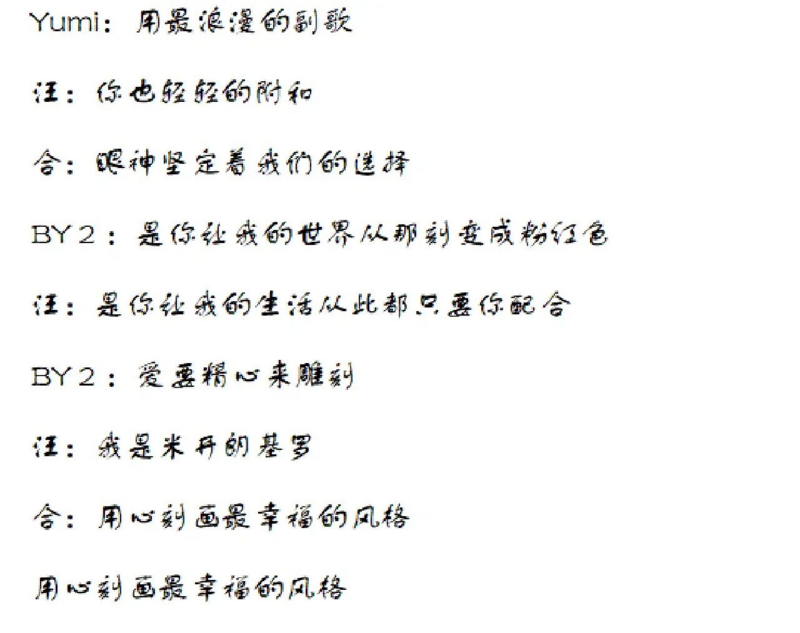 每天一首歌词分享——《有点甜》汪苏泷/by2