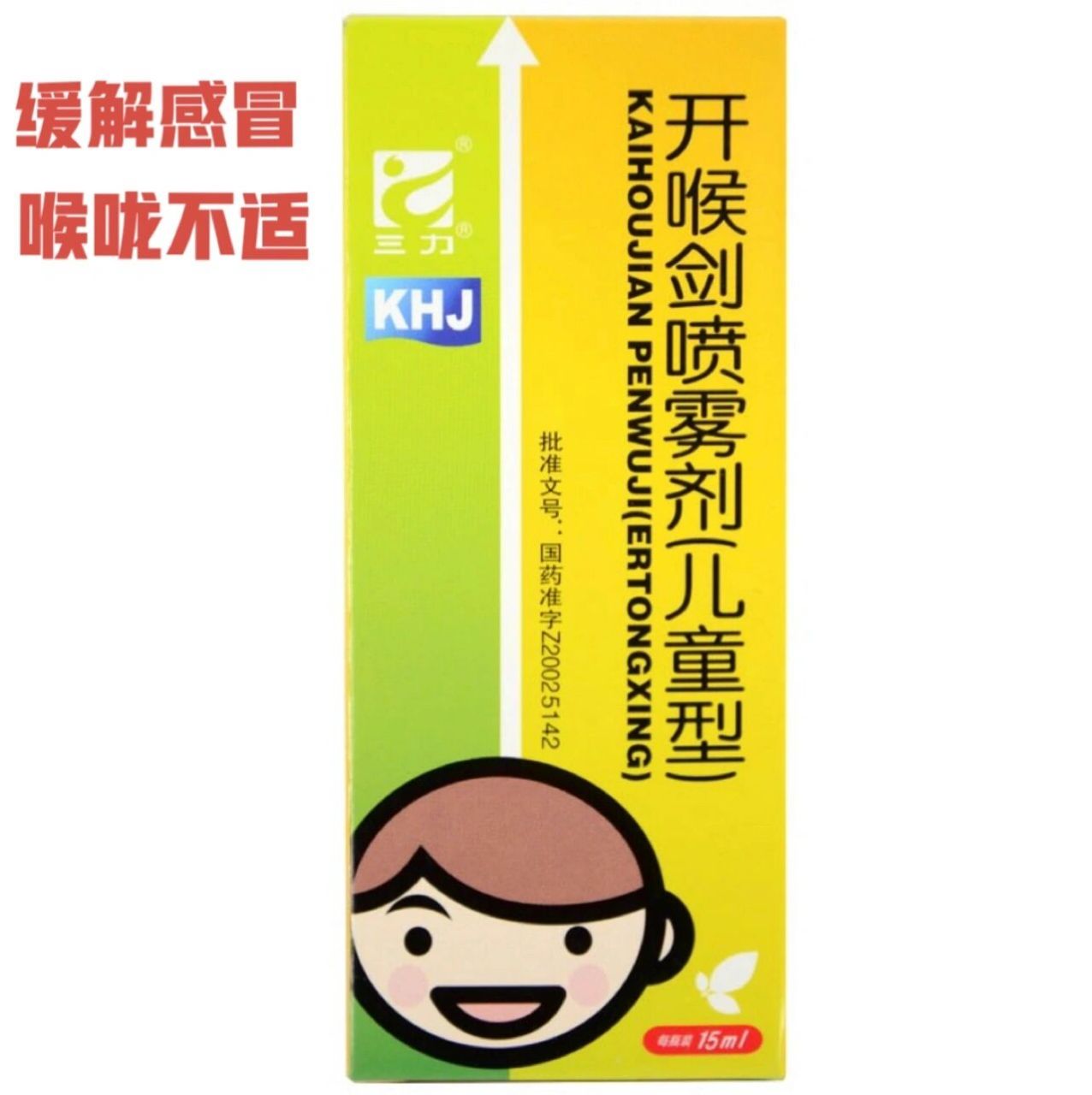 抗感颗粒 无论什么感冒,发烧与不发烧,妇幼的医生都会给这个药,这个药
