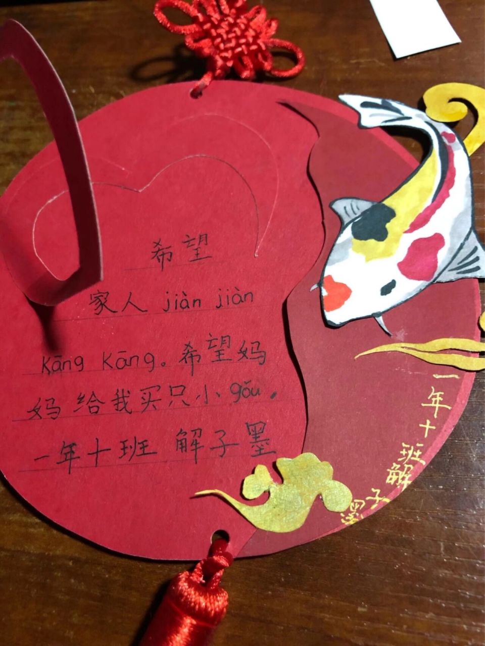 一年级 制作植树节挂的心愿卡