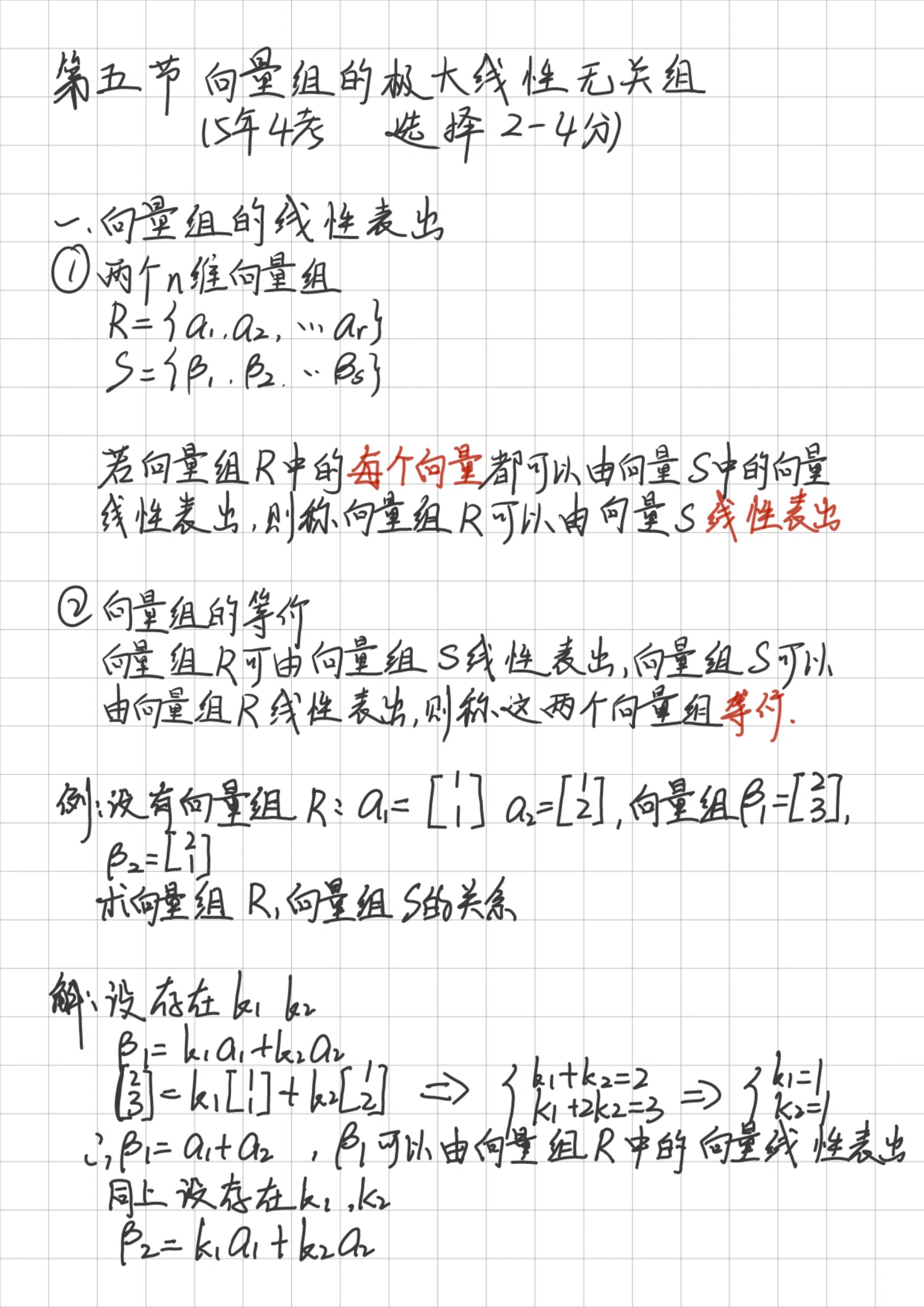 线性相关判断方法总结,线性相关性的判定方法及应用 线性相关判断方法总结,线性相关性的判定方法及应用