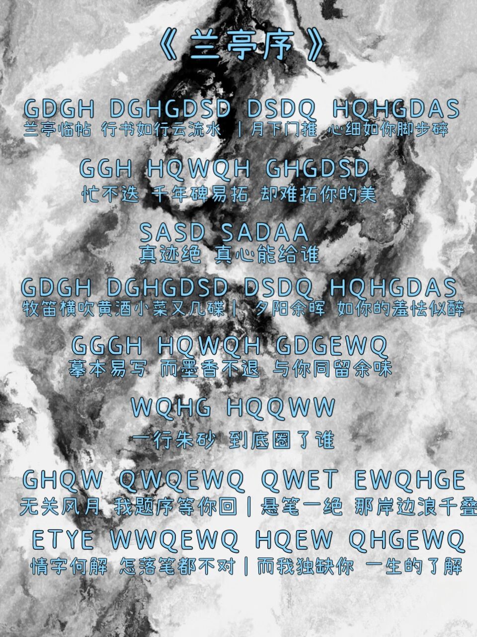 《兰亭序》永劫无间古筝谱